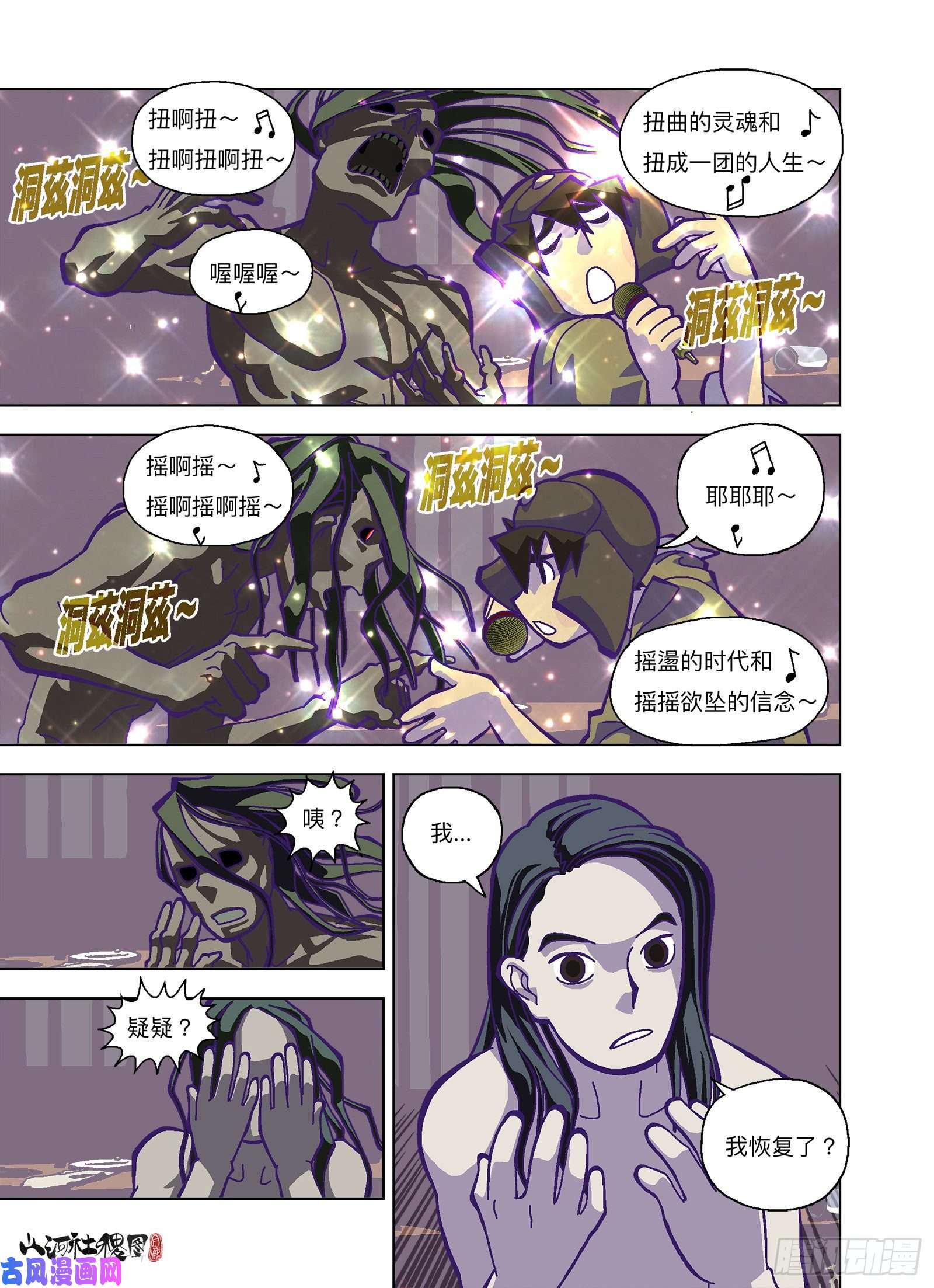 山河社稷图第一次驱魔就上手