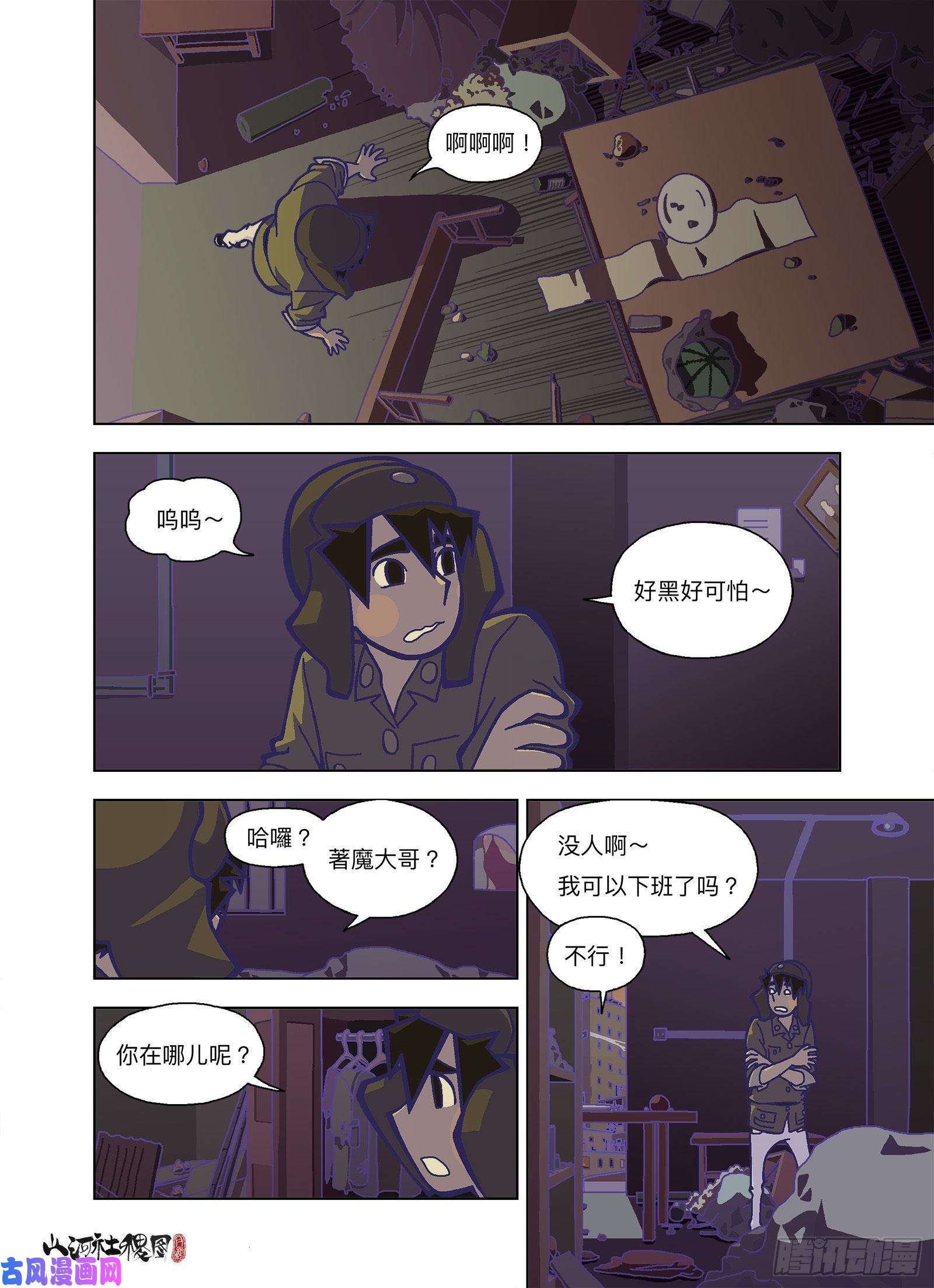 山河社稷图第一次驱魔就上手