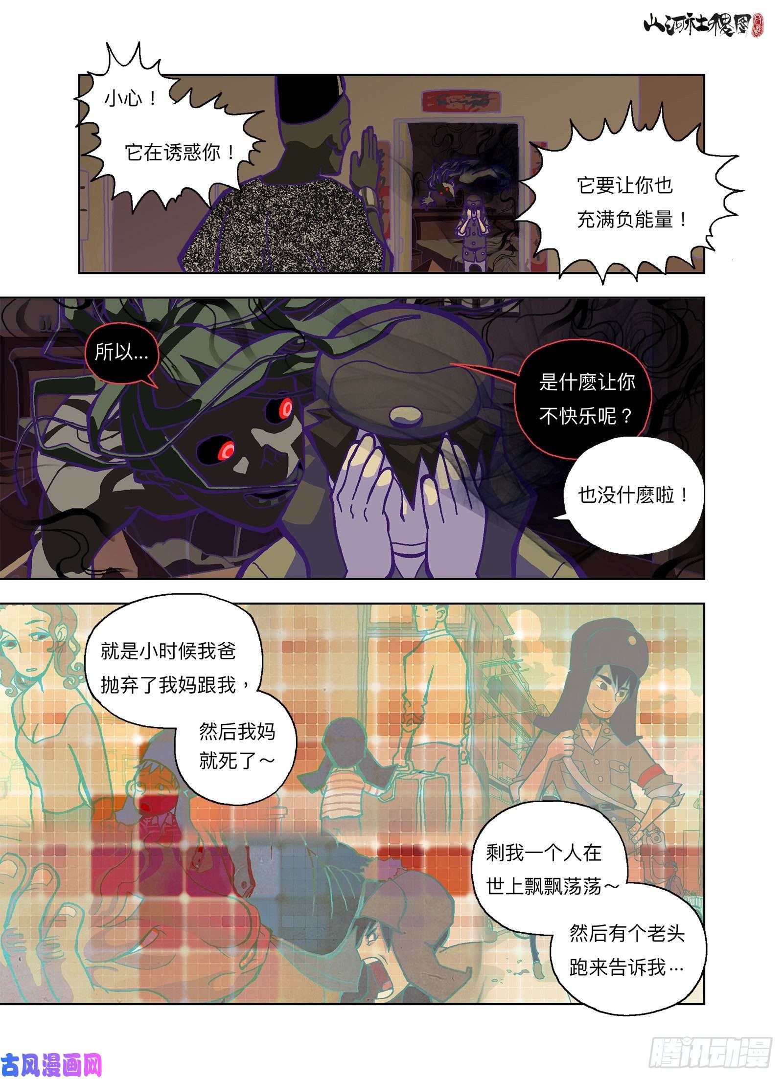 山河社稷图第一次驱魔就上手