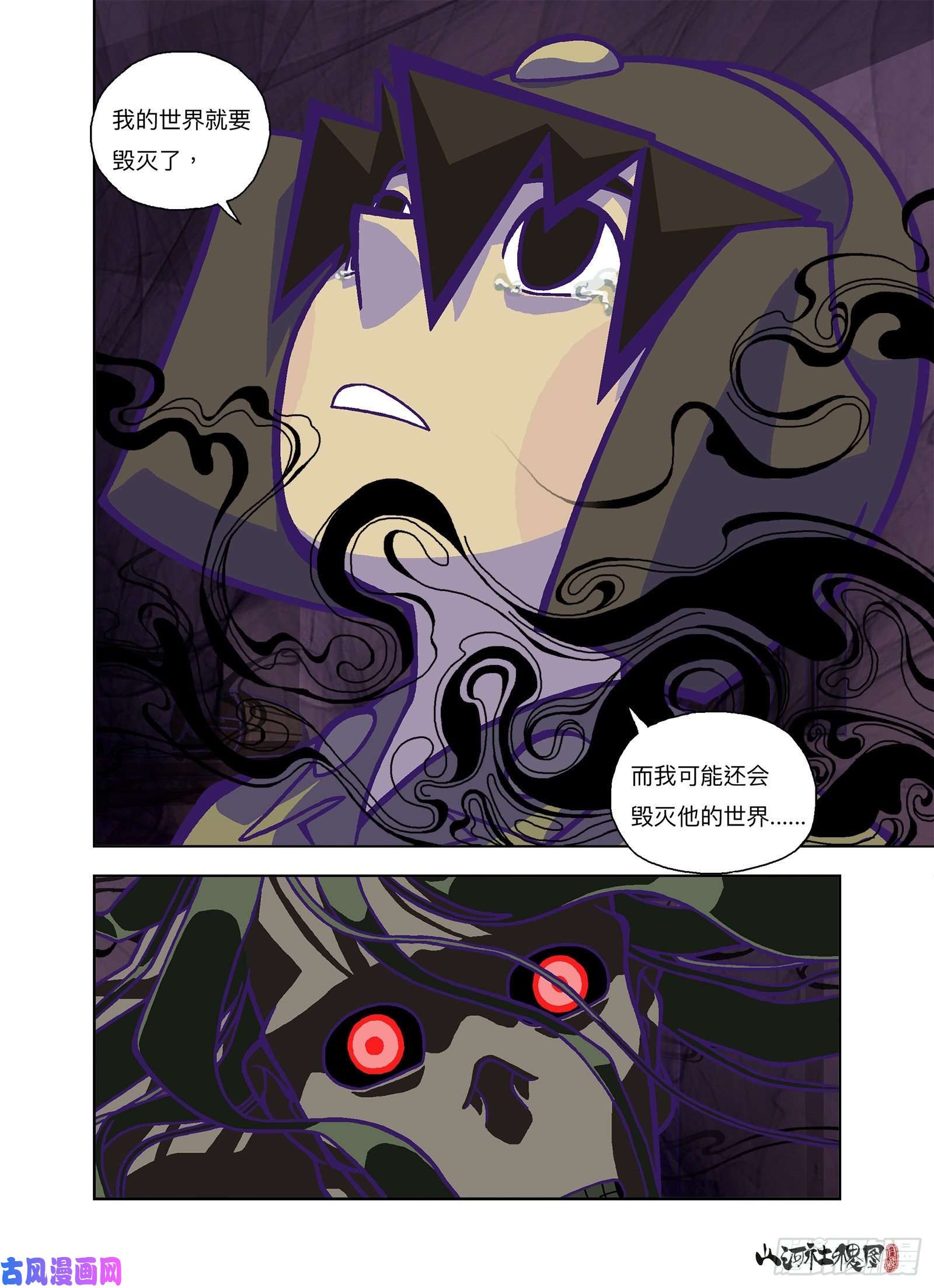 山河社稷图第一次驱魔就上手