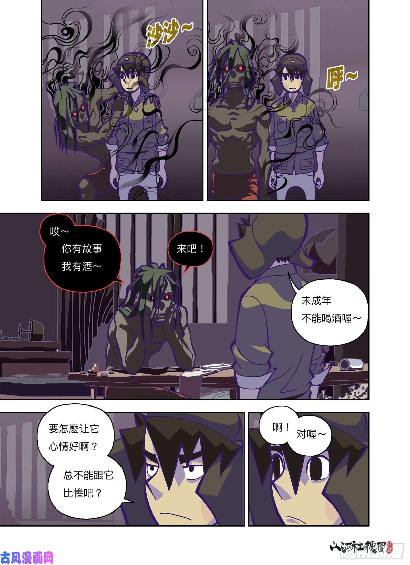 山河社稷图第一次驱魔就上手