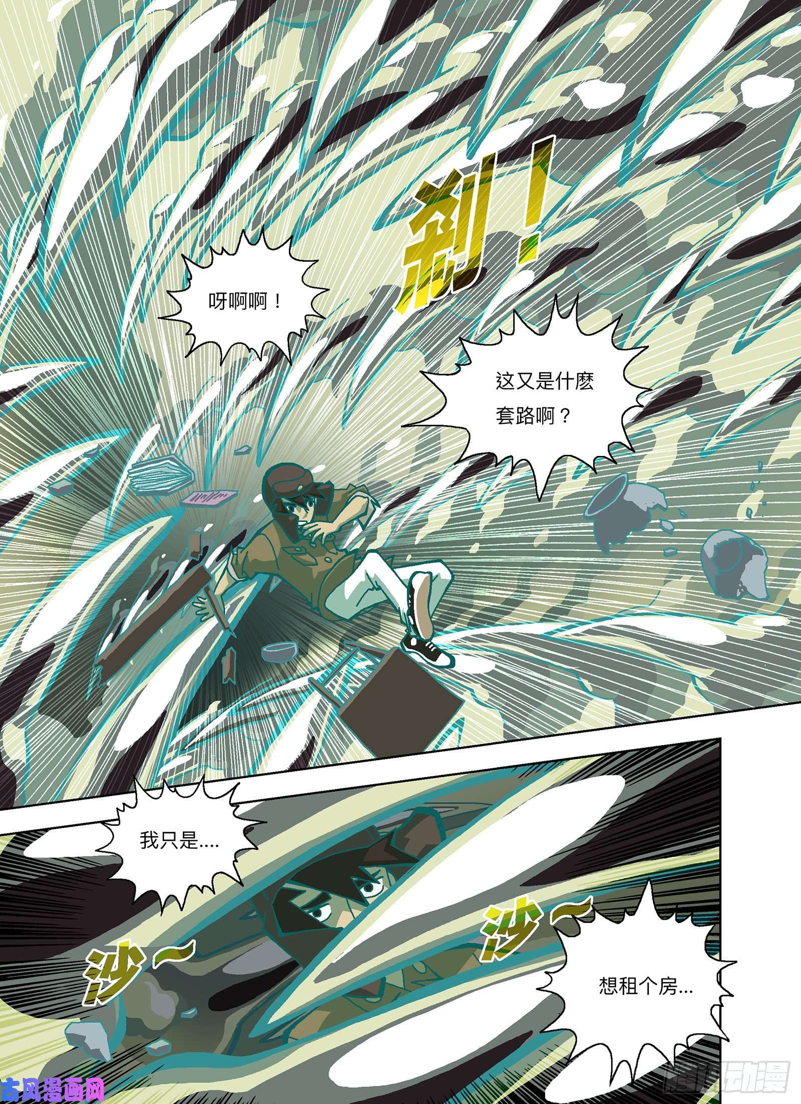 山河社稷图我们，解决不了小事