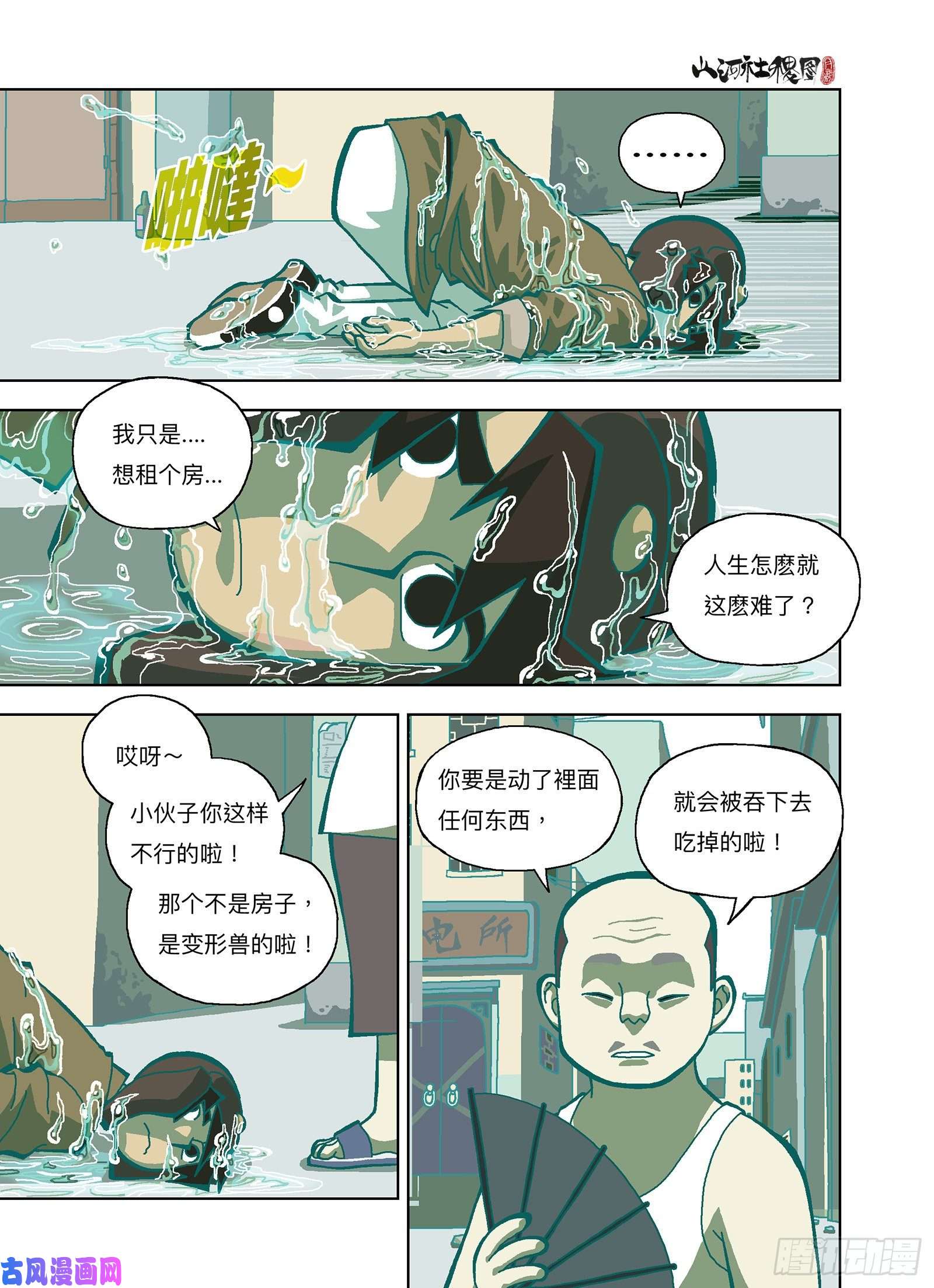 山河社稷图我们，解决不了小事