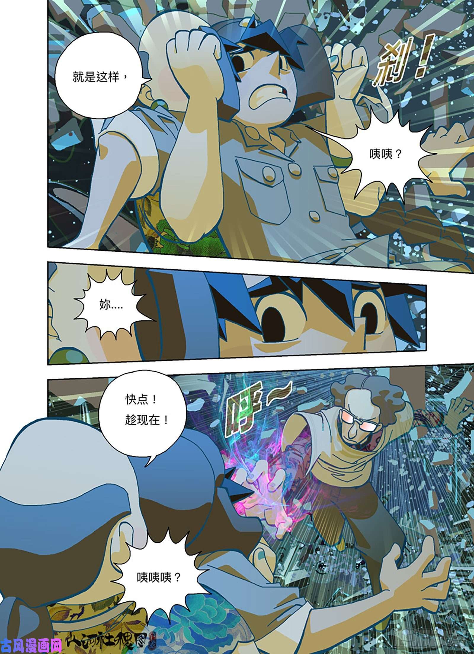 山河社稷图秘密武器