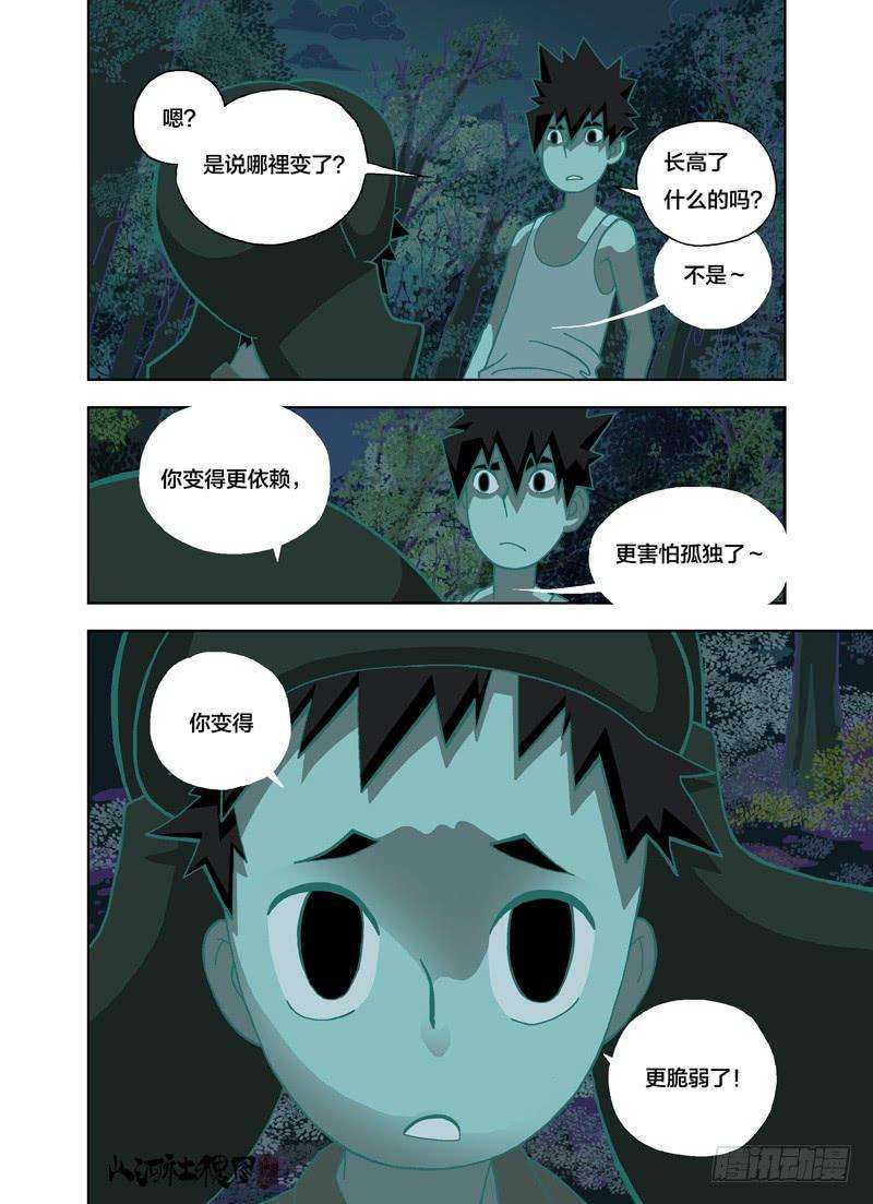 山河社稷图什么时候才能