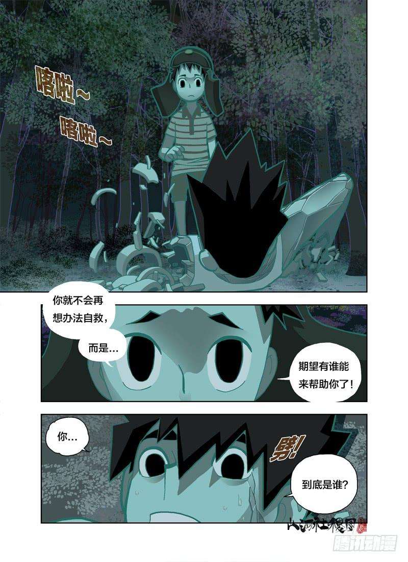 山河社稷图什么时候才能