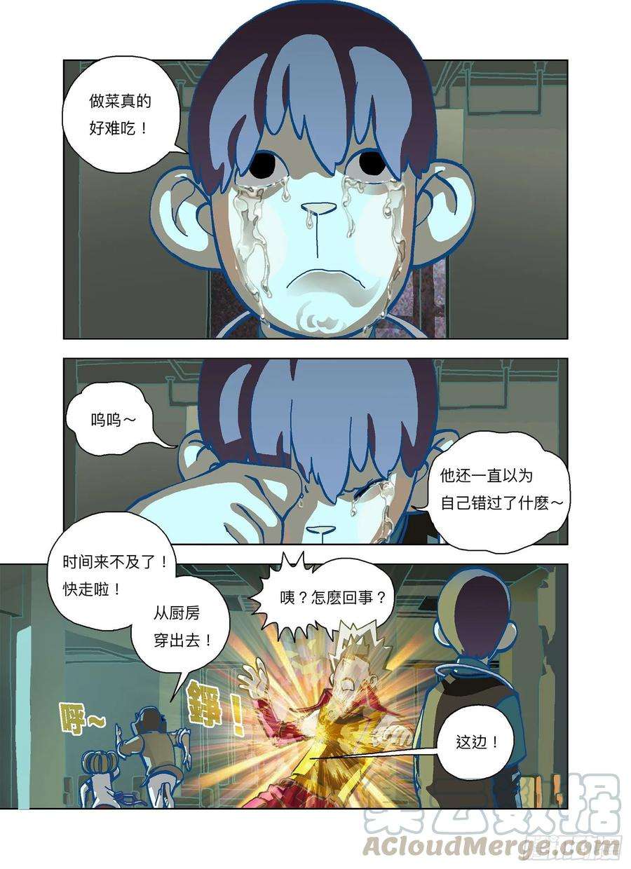 山河社稷图吃个蛋糕消消气