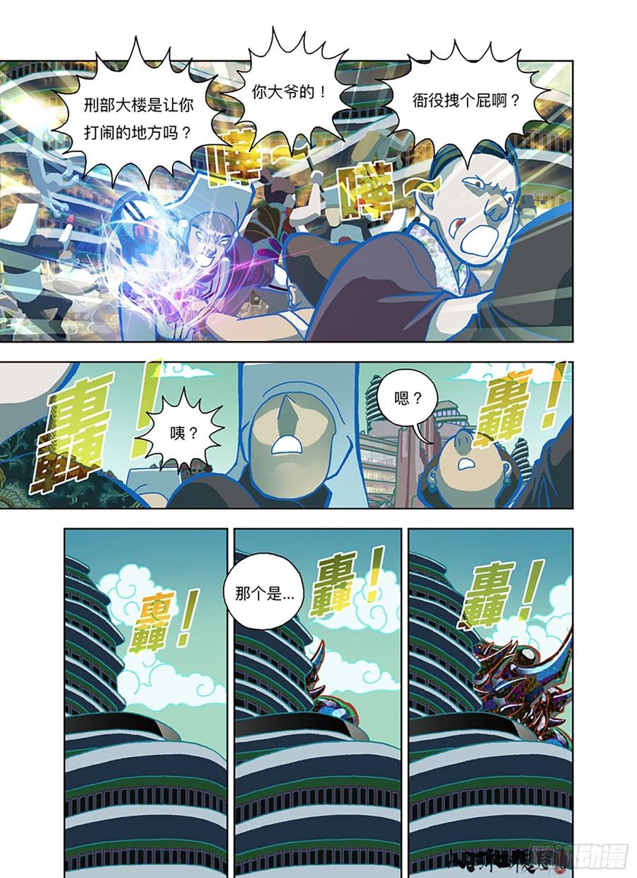 山河社稷图走肾不走心