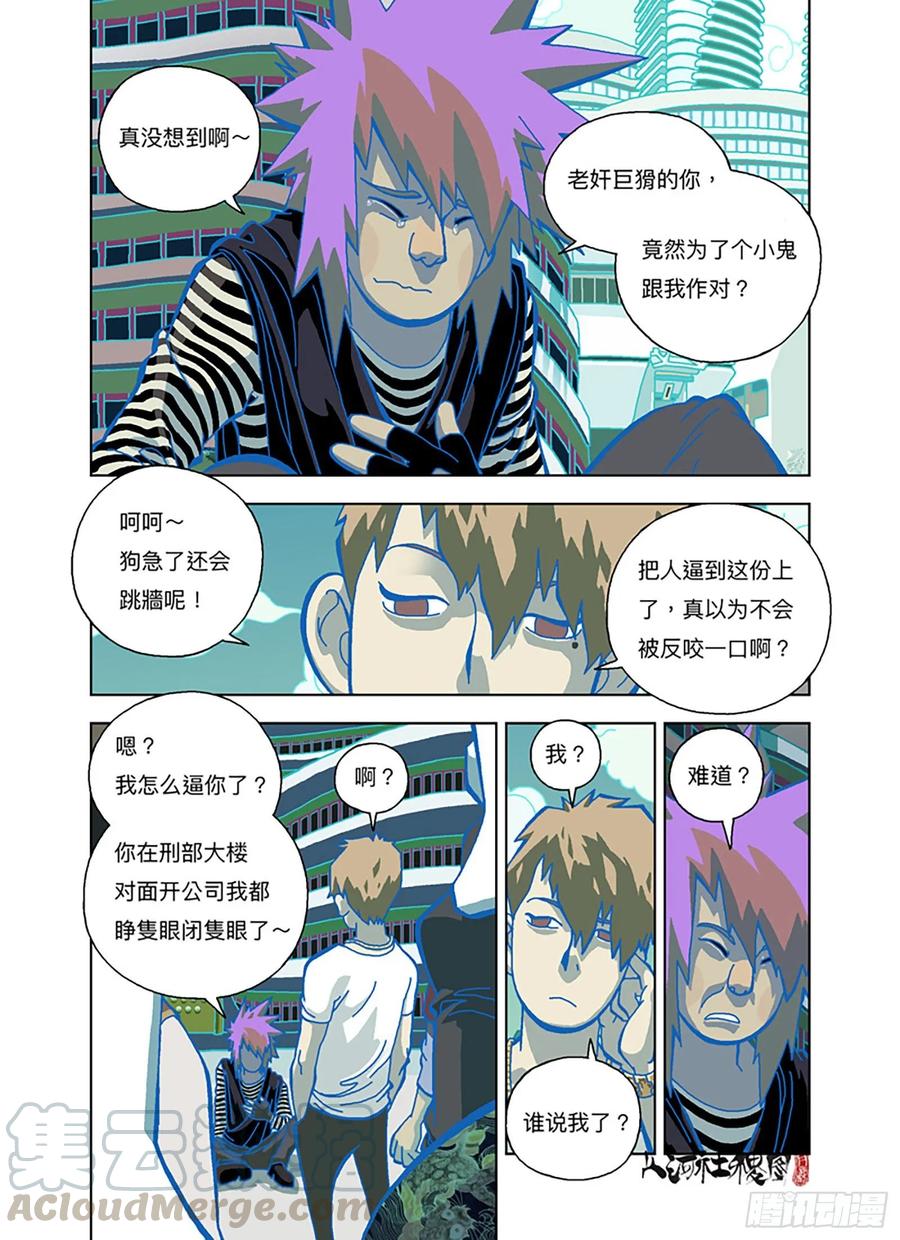 山河社稷图走肾不走心