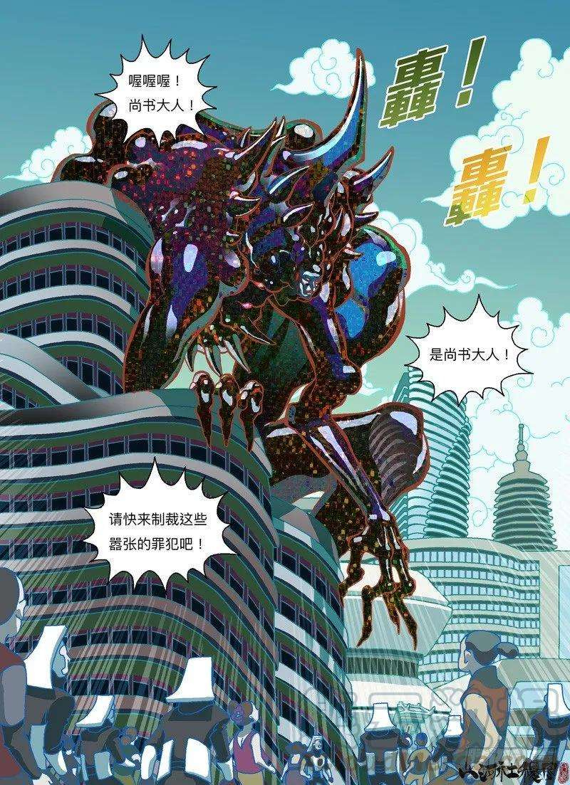 山河社稷图走肾不走心