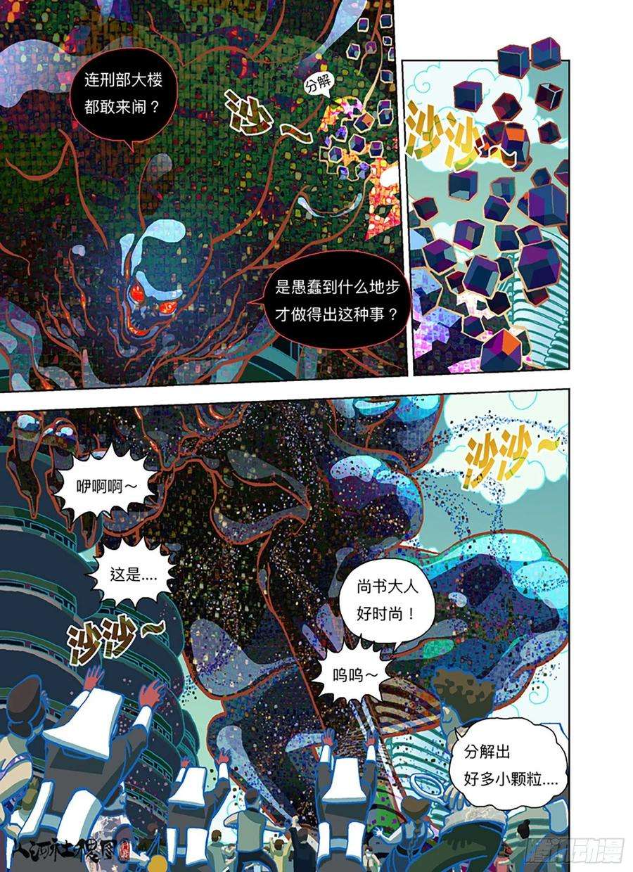 山河社稷图走肾不走心