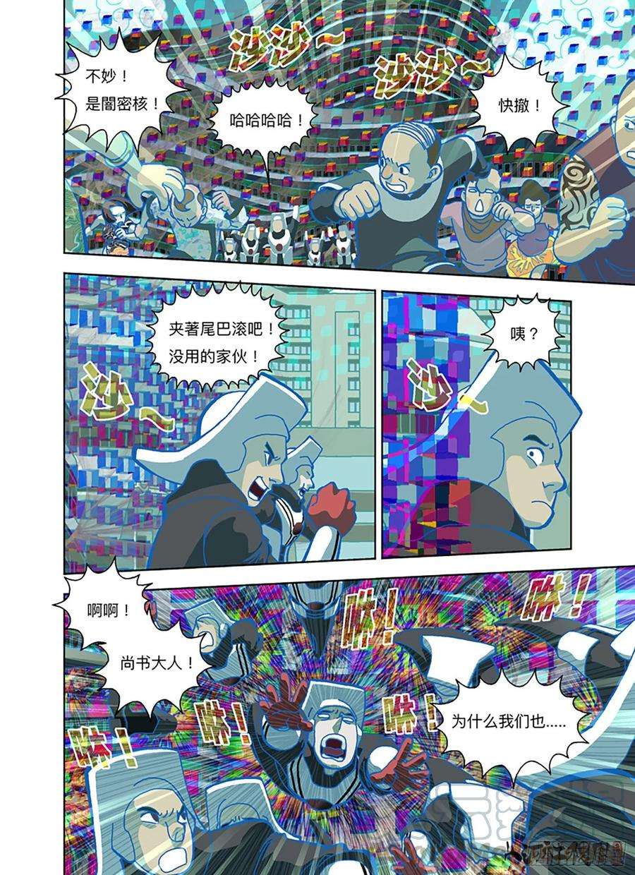 山河社稷图走肾不走心