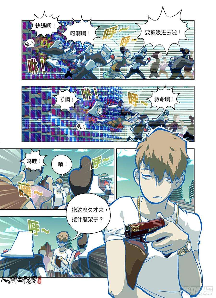 山河社稷图走肾不走心