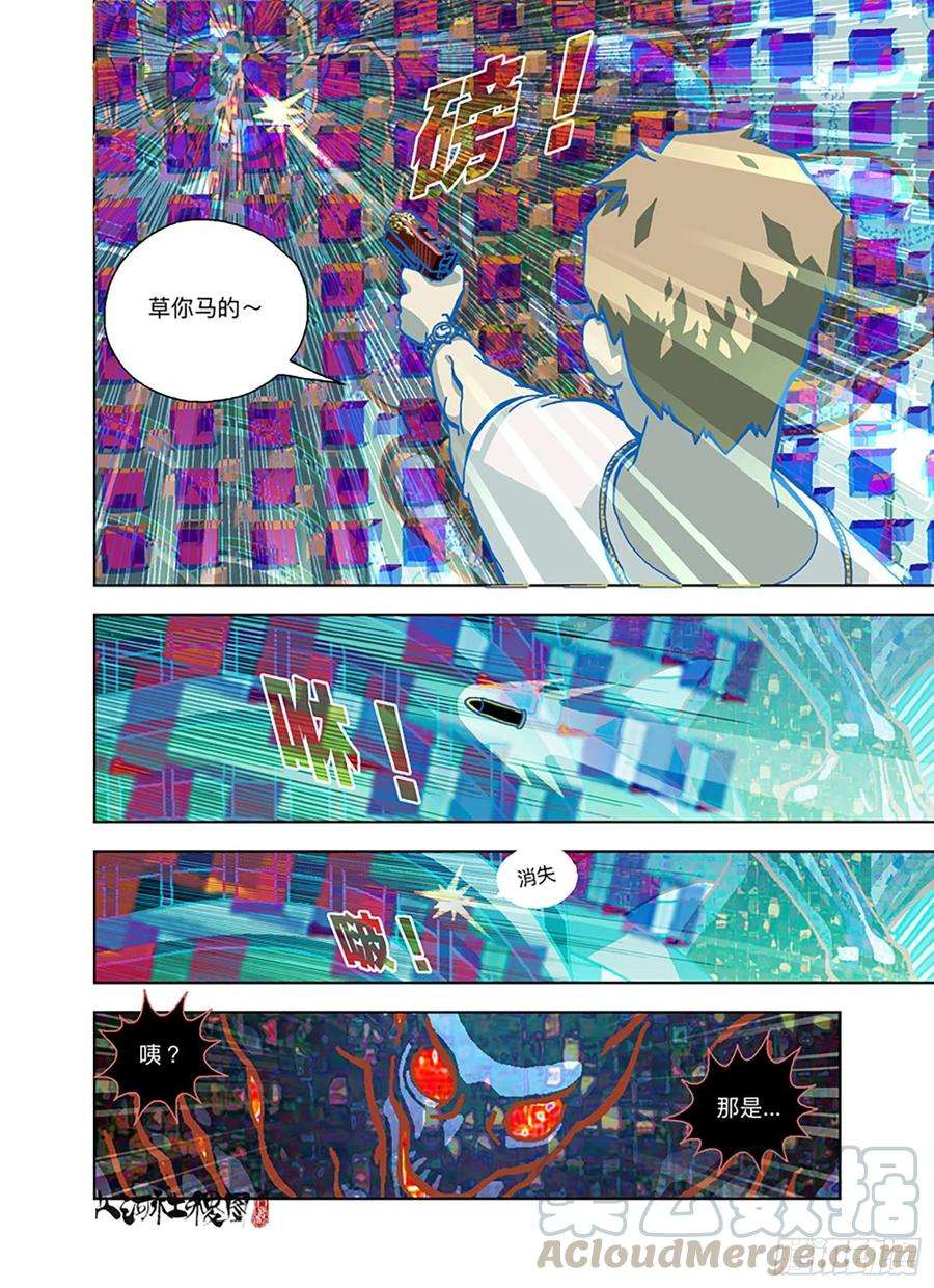 山河社稷图走肾不走心