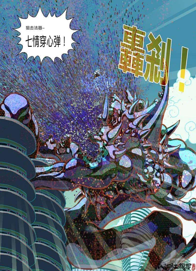 山河社稷图走肾不走心