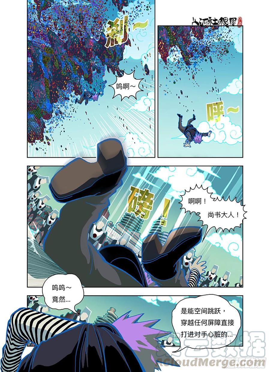 山河社稷图走肾不走心