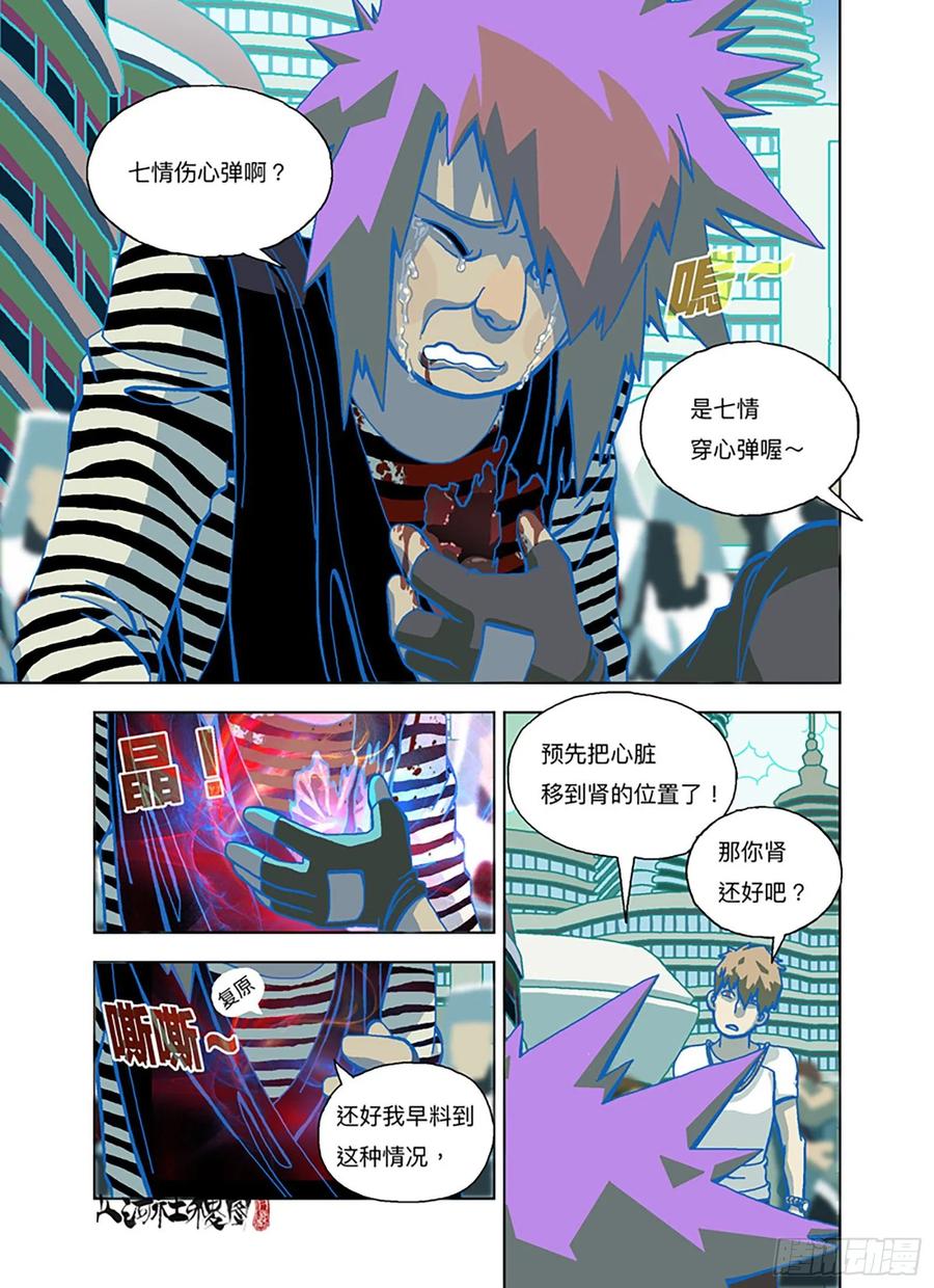 山河社稷图走肾不走心