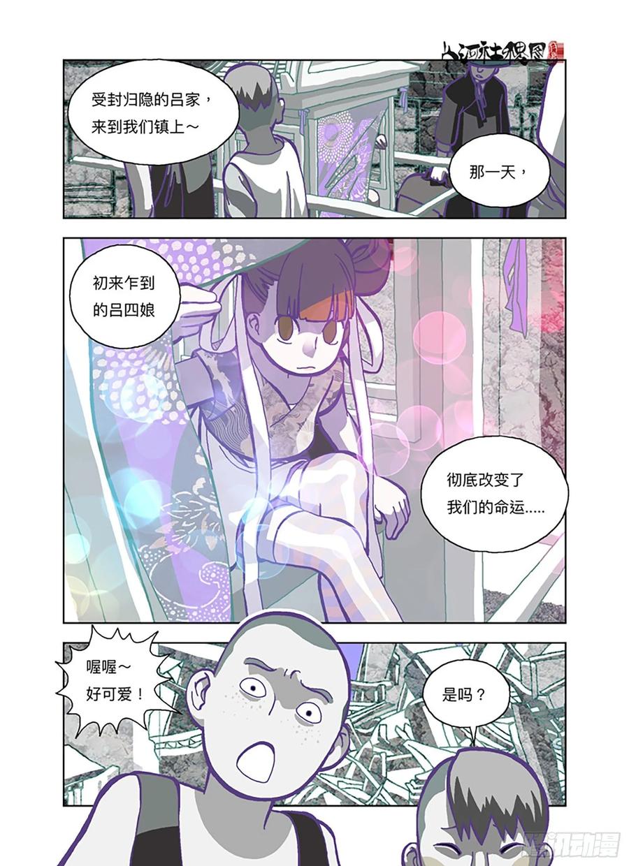 山河社稷图等待著被需要