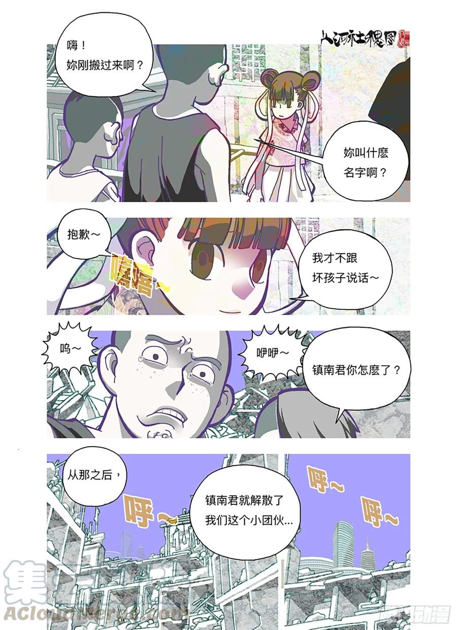 山河社稷图等待著被需要