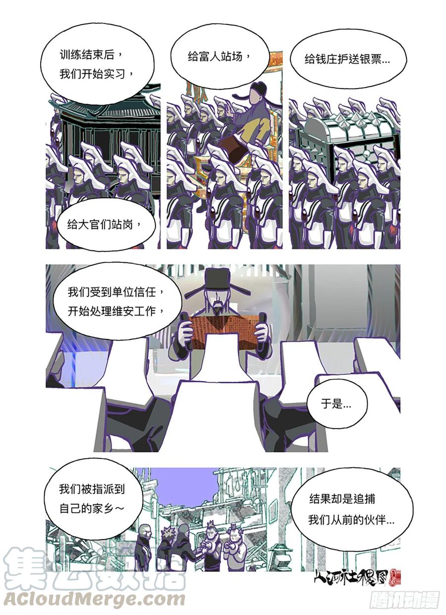 山河社稷图等待著被需要