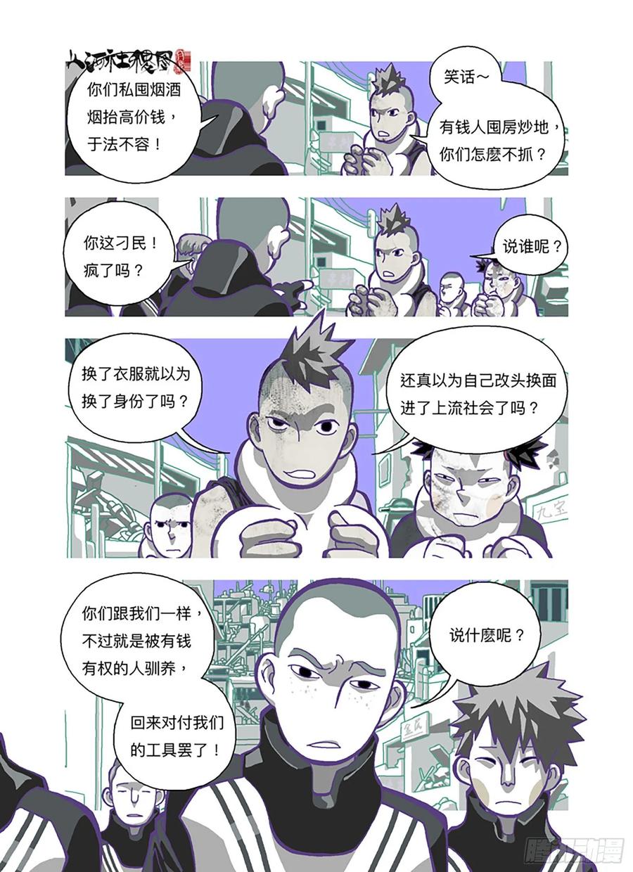 山河社稷图等待著被需要
