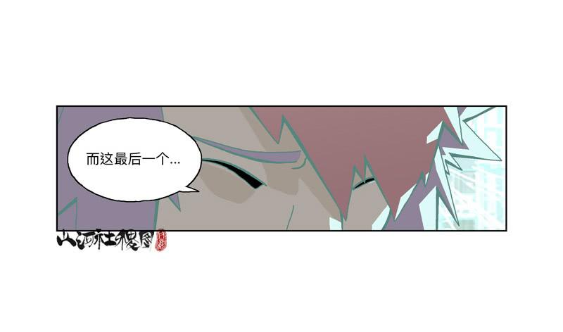 山河社稷图可是
