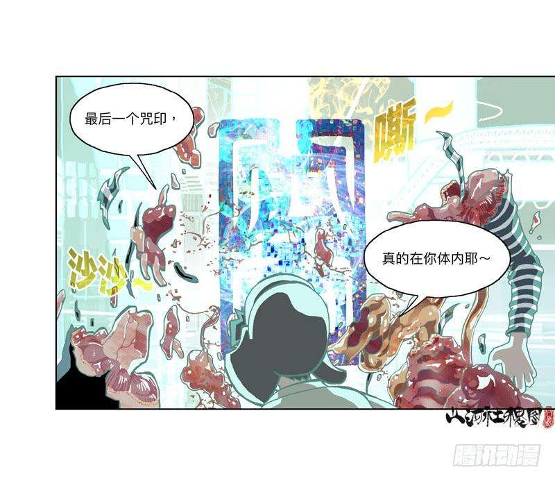 山河社稷图可是