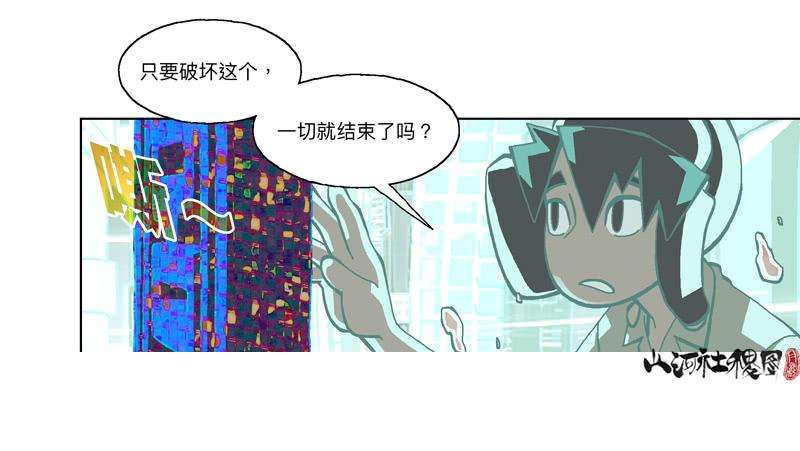 山河社稷图可是