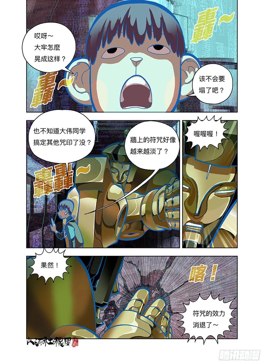 山河社稷图轰轰轰