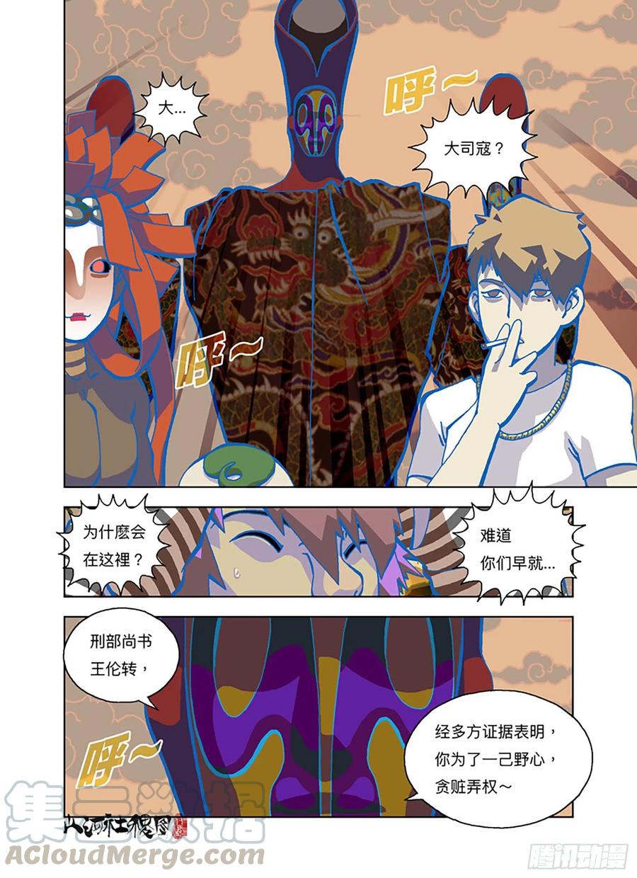 山河社稷图落水狗