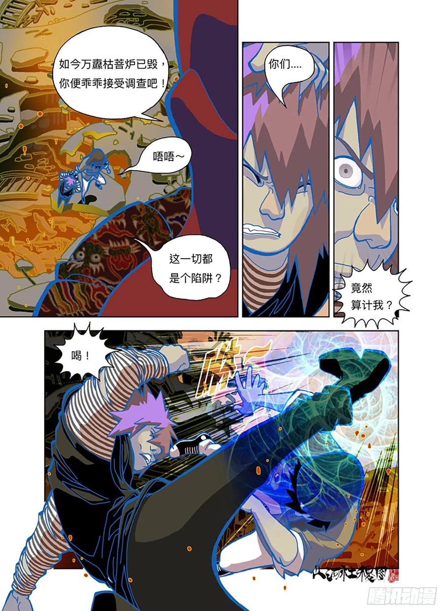 山河社稷图落水狗