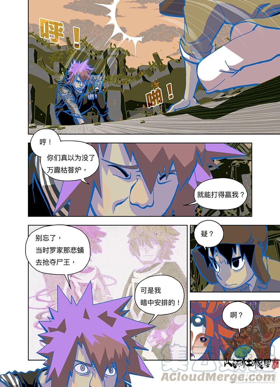 山河社稷图落水狗