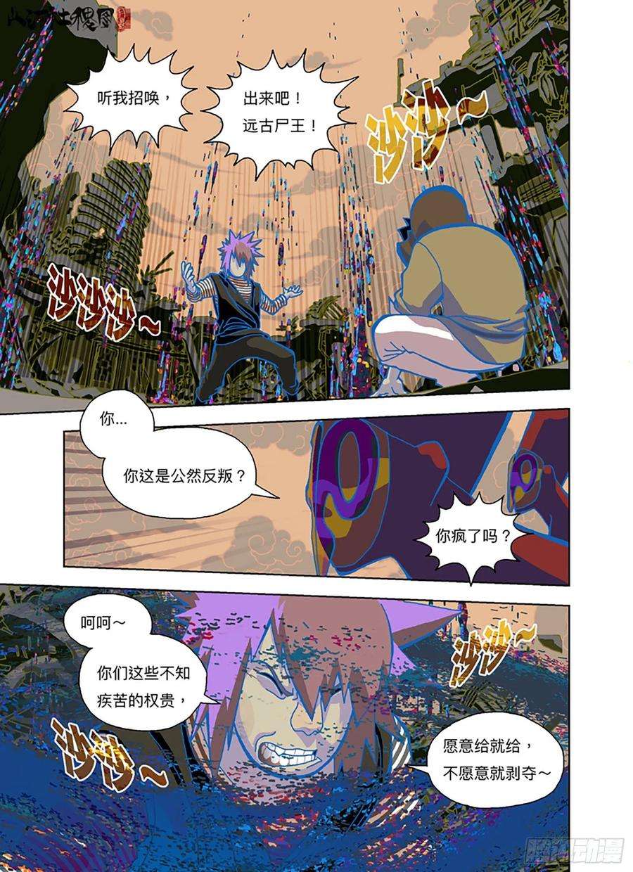 山河社稷图落水狗