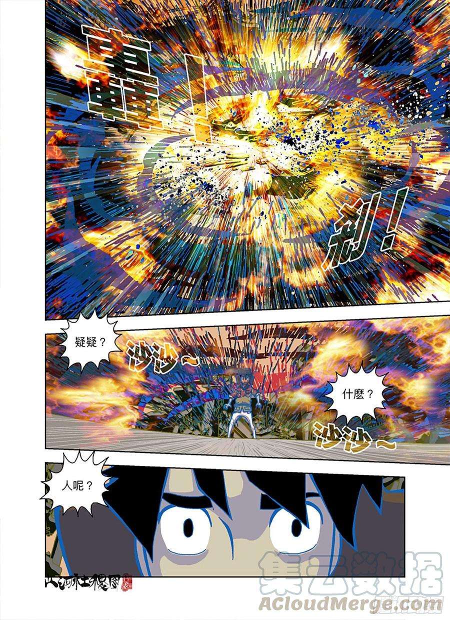 山河社稷图落水狗