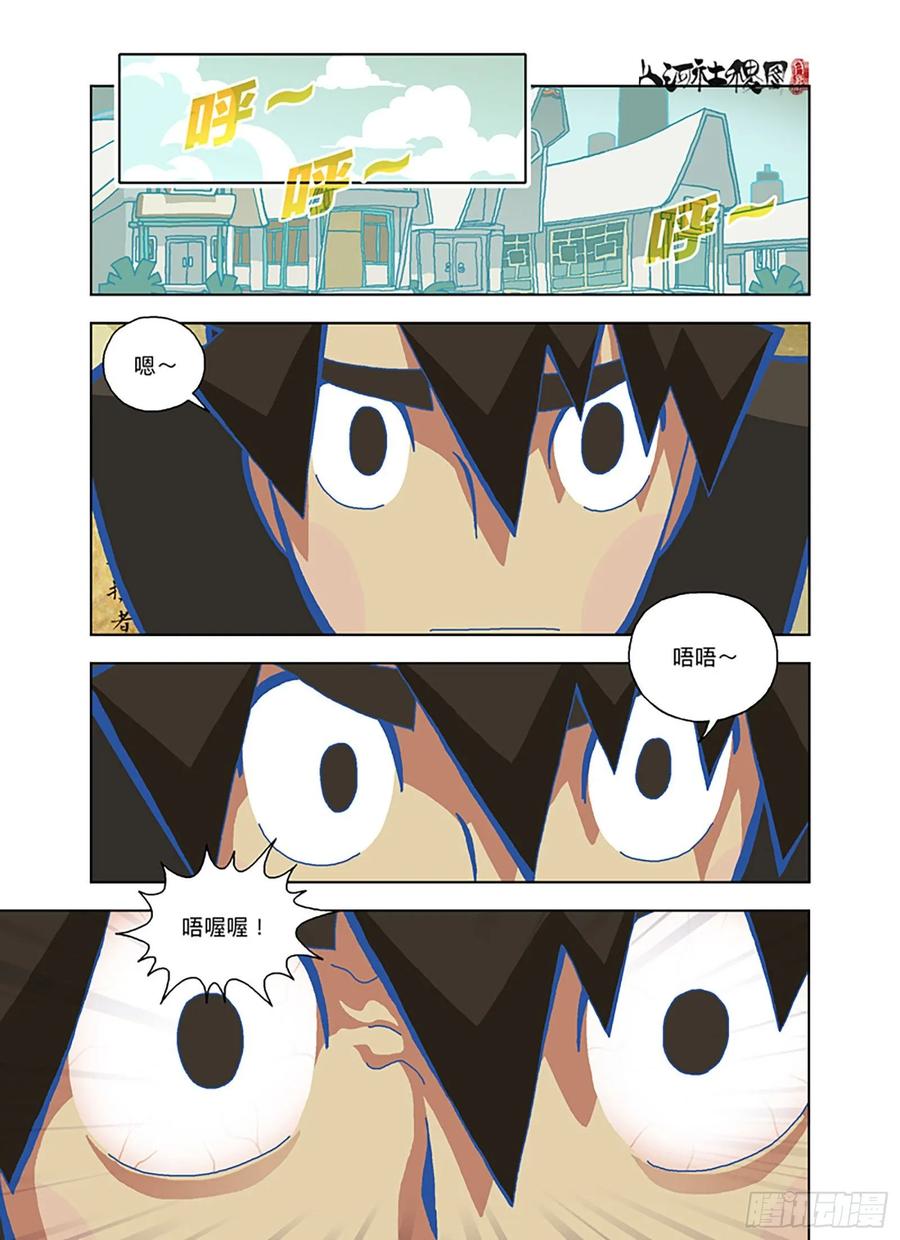 山河社稷图你连屁都不会