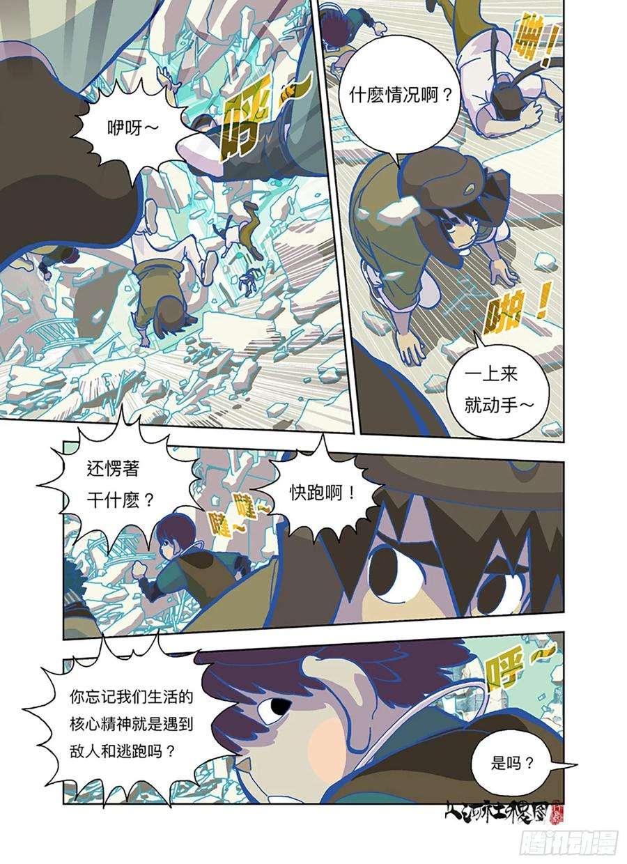 山河社稷图吃大便吧你！