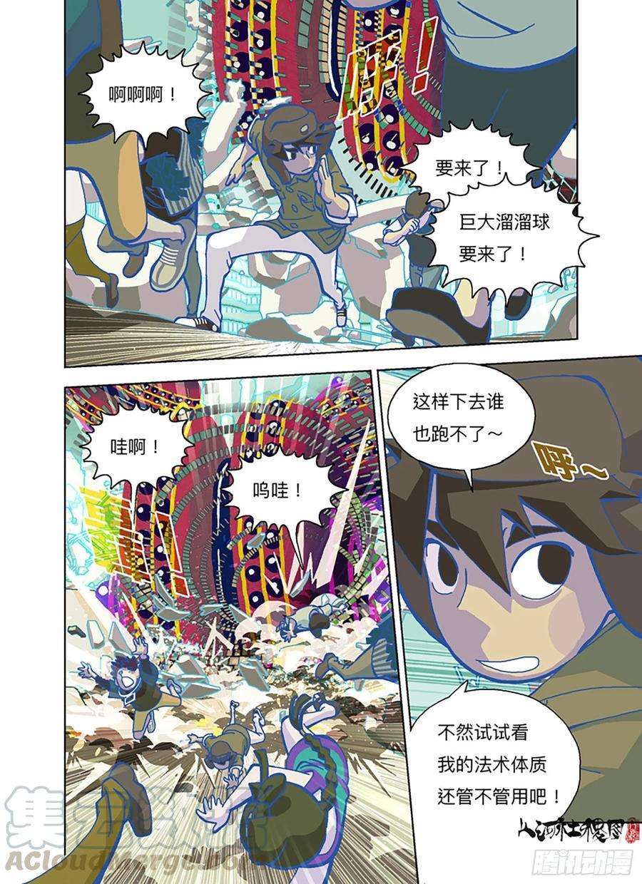山河社稷图吃大便吧你！