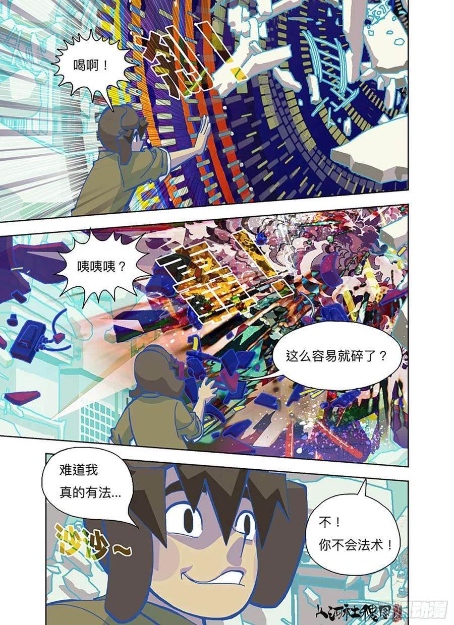 山河社稷图吃大便吧你！
