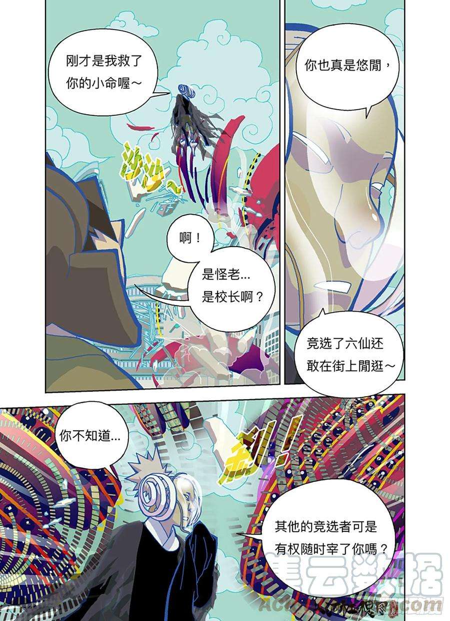 山河社稷图吃大便吧你！