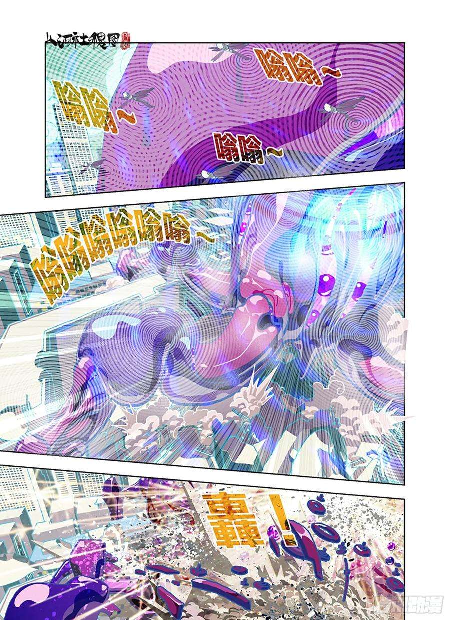 山河社稷图吃大便吧你！