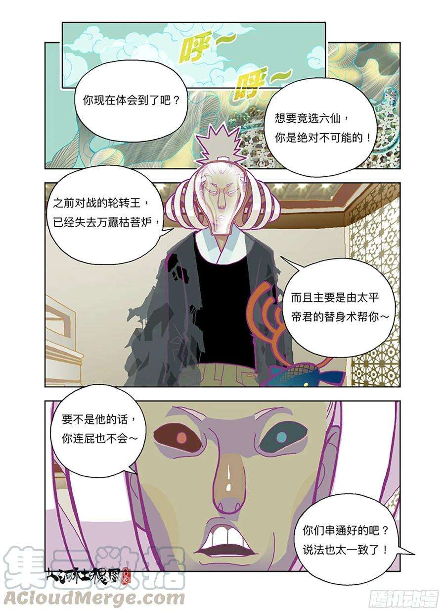 山河社稷图反抗也没有意义吧？