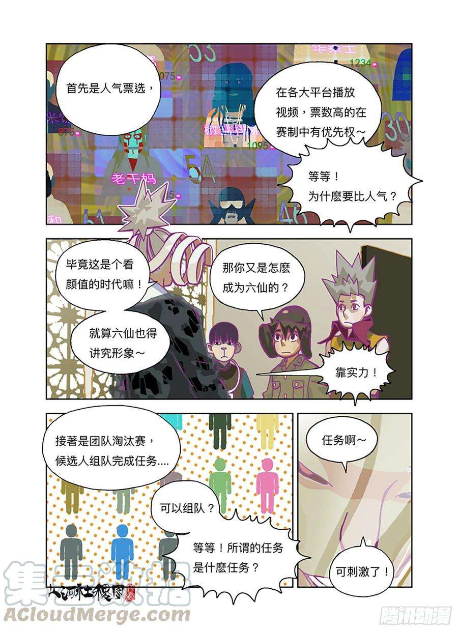山河社稷图反抗也没有意义吧？