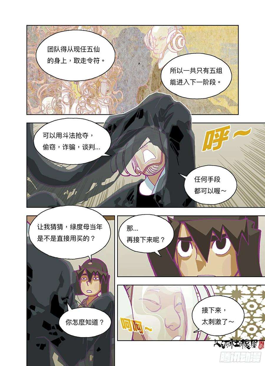 山河社稷图反抗也没有意义吧？