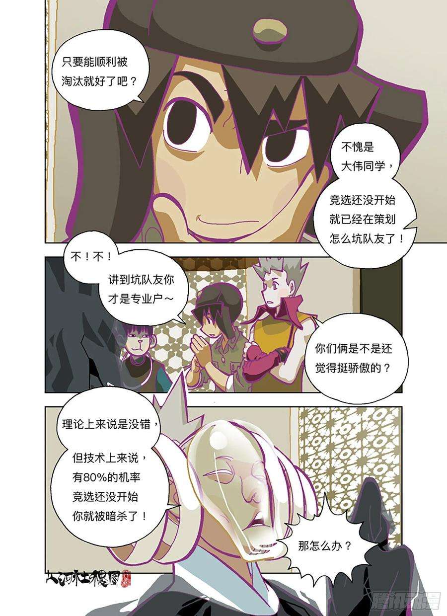 山河社稷图反抗也没有意义吧？