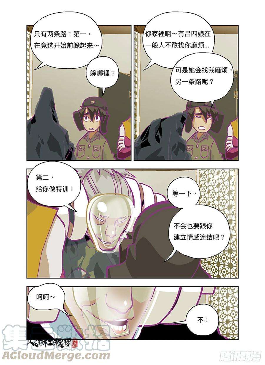 山河社稷图反抗也没有意义吧？