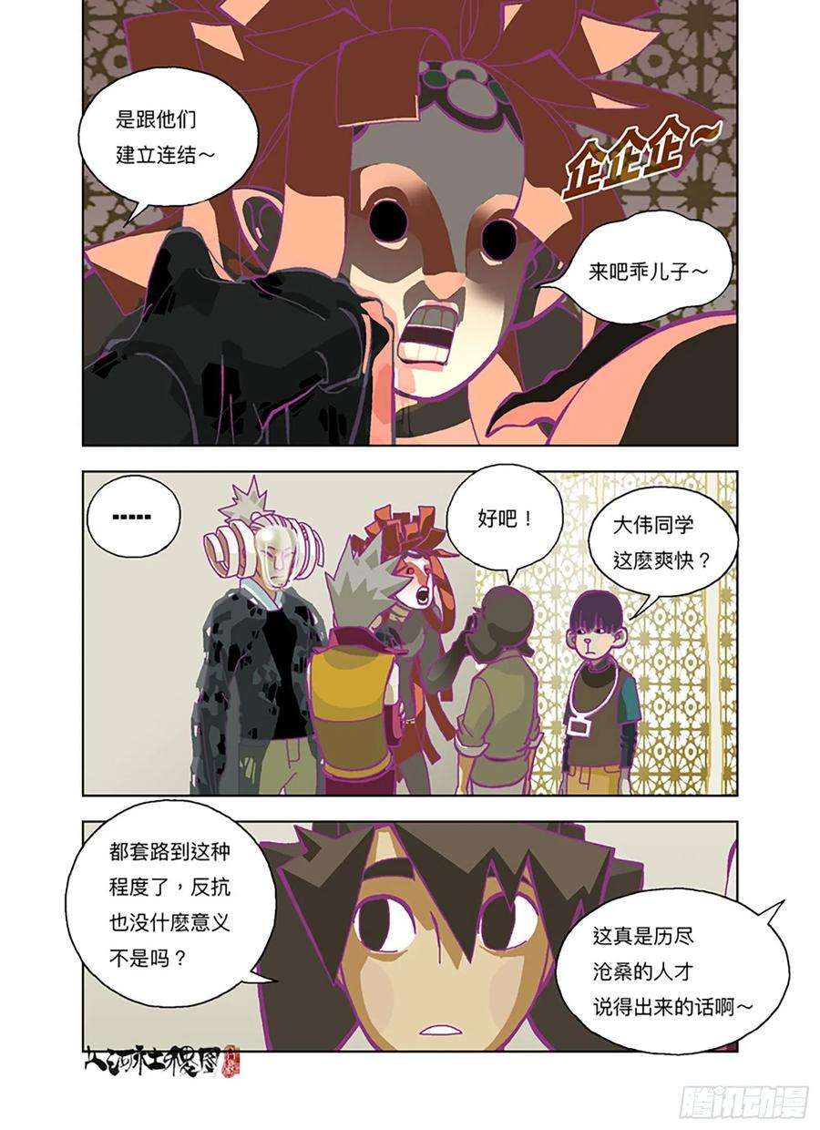 山河社稷图反抗也没有意义吧？