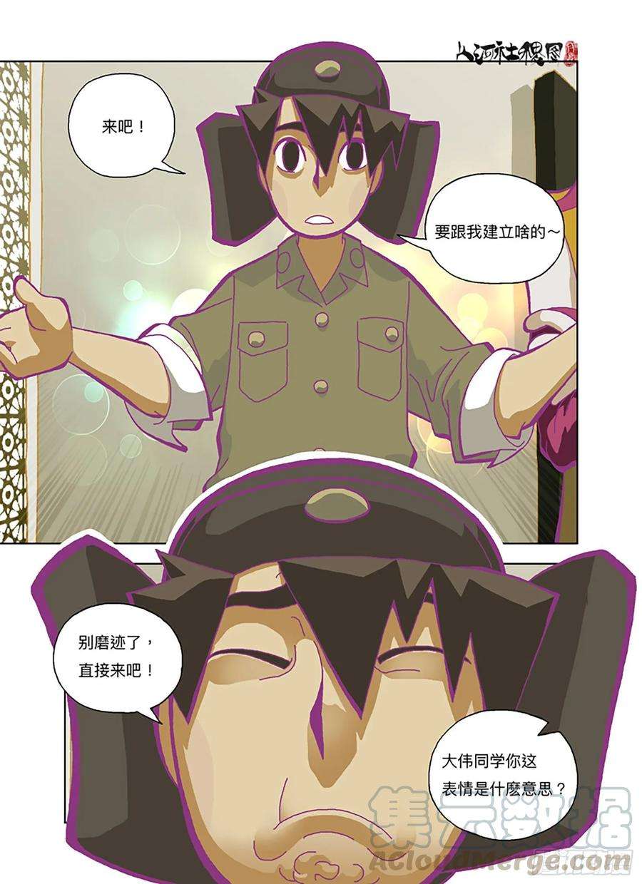 山河社稷图反抗也没有意义吧？