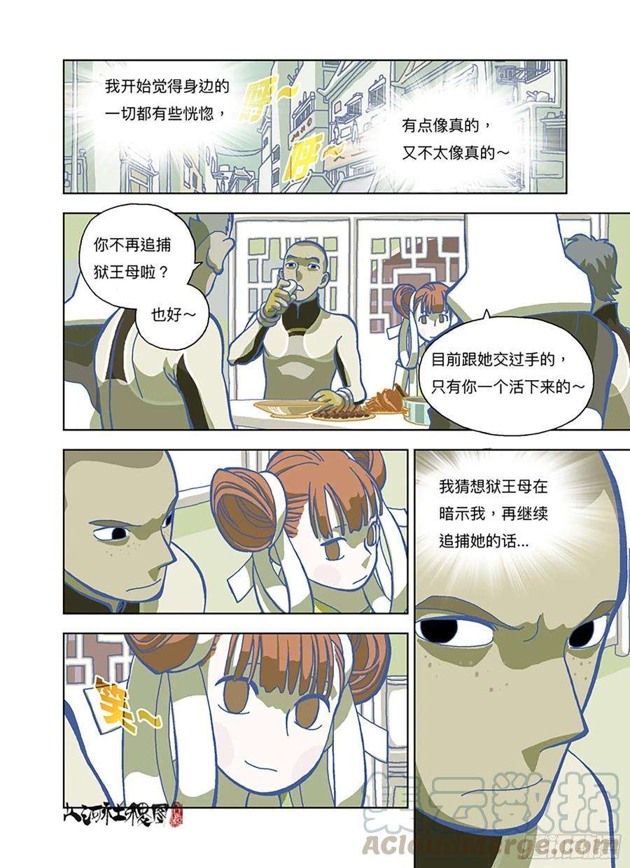 山河社稷图粉红色的故事版本