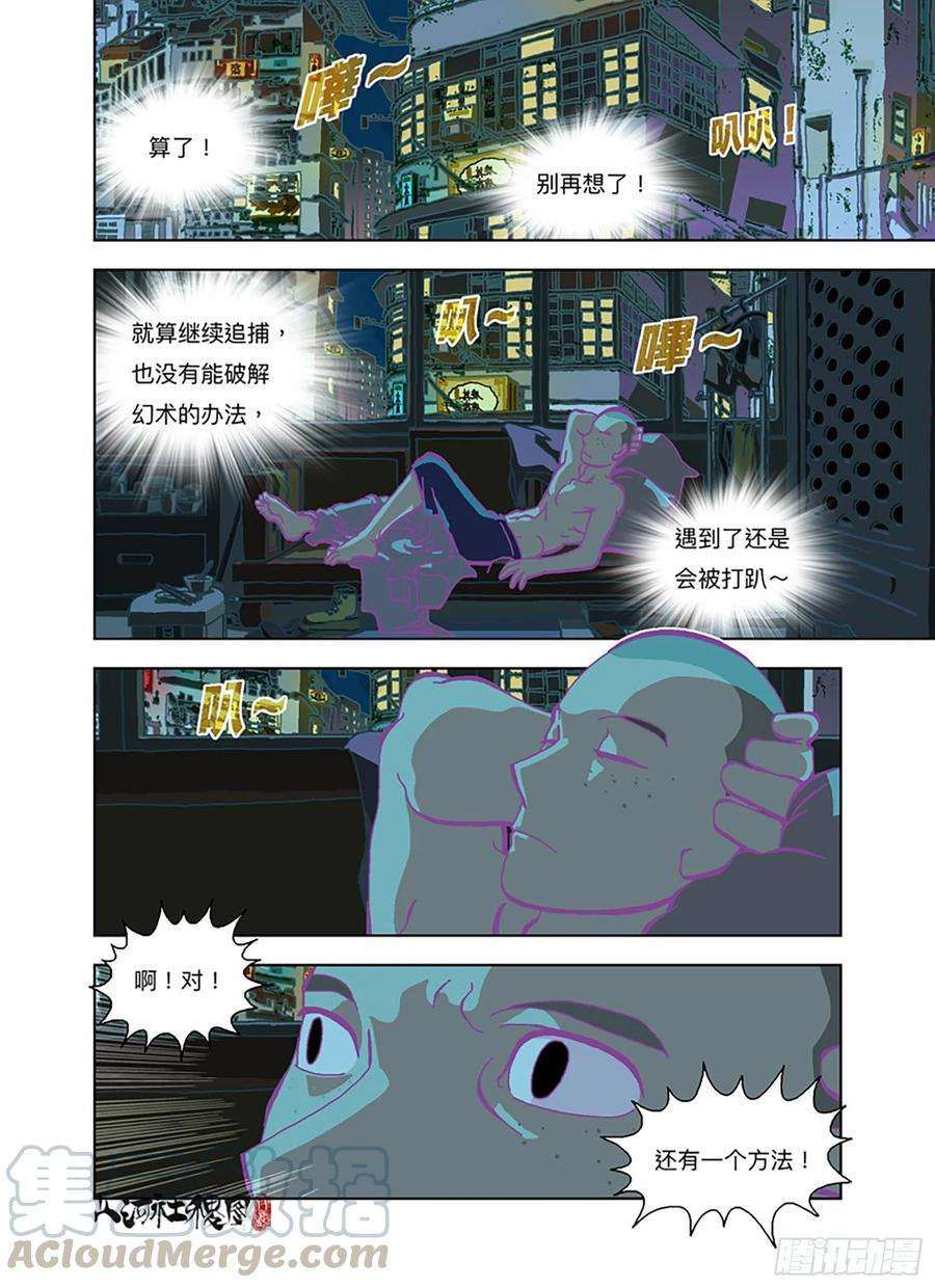 山河社稷图粉红色的故事版本