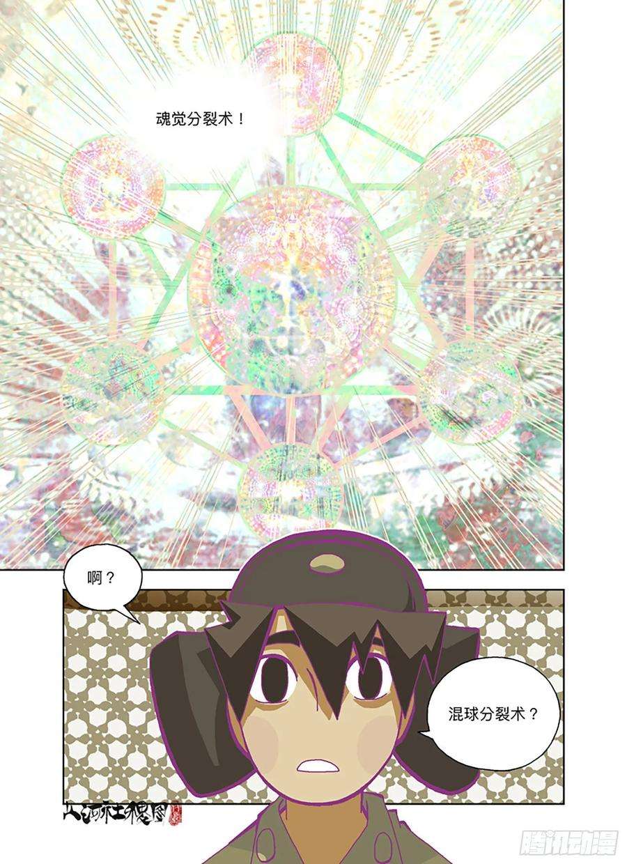 山河社稷图粉红色的故事版本